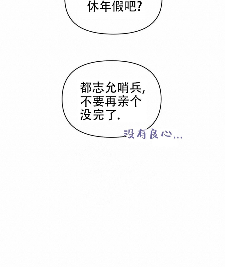 《 B级向导》漫画最新章节第41话免费下拉式在线观看章节第【44】张图片