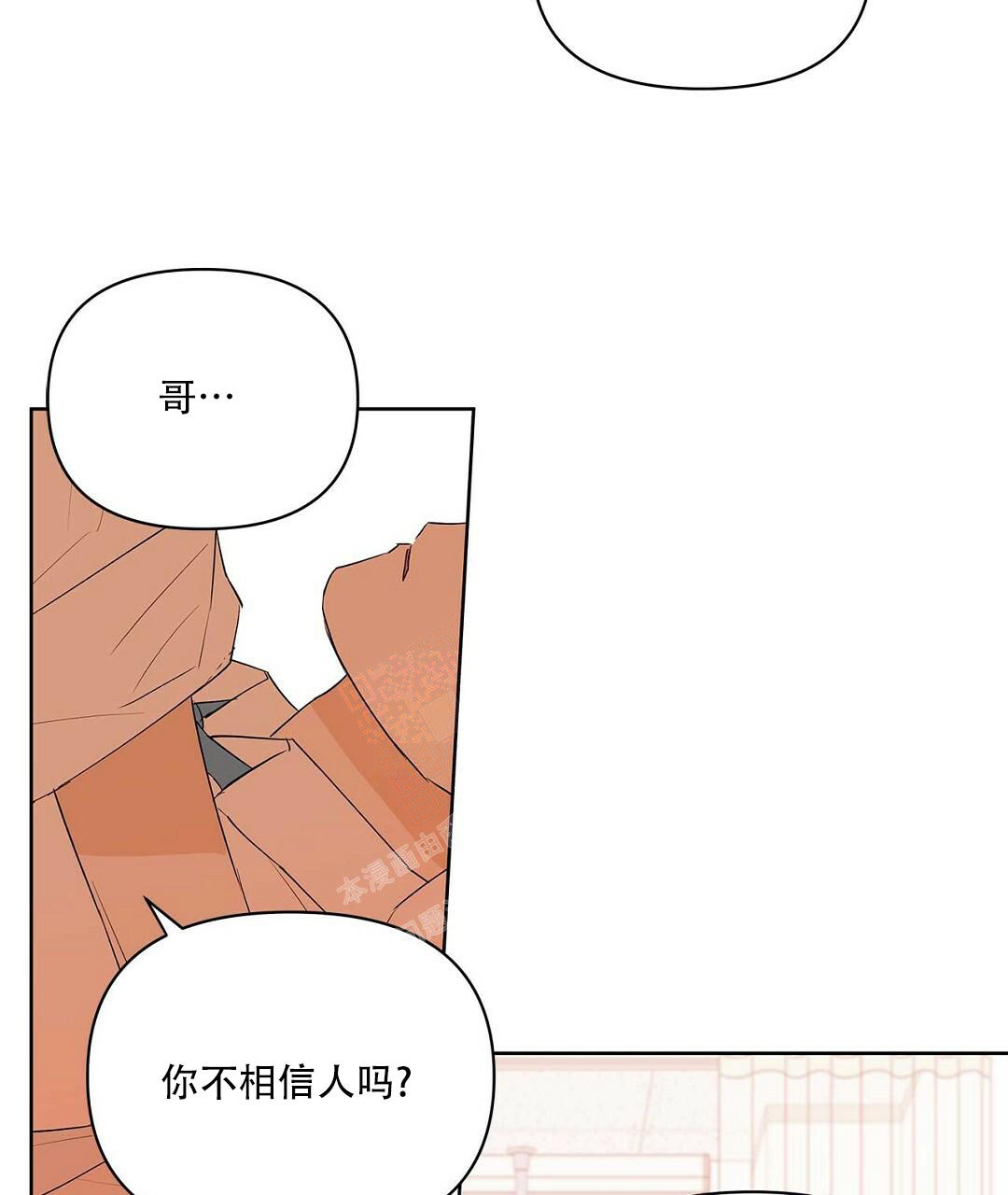 《 B级向导》漫画最新章节第96话免费下拉式在线观看章节第【7】张图片