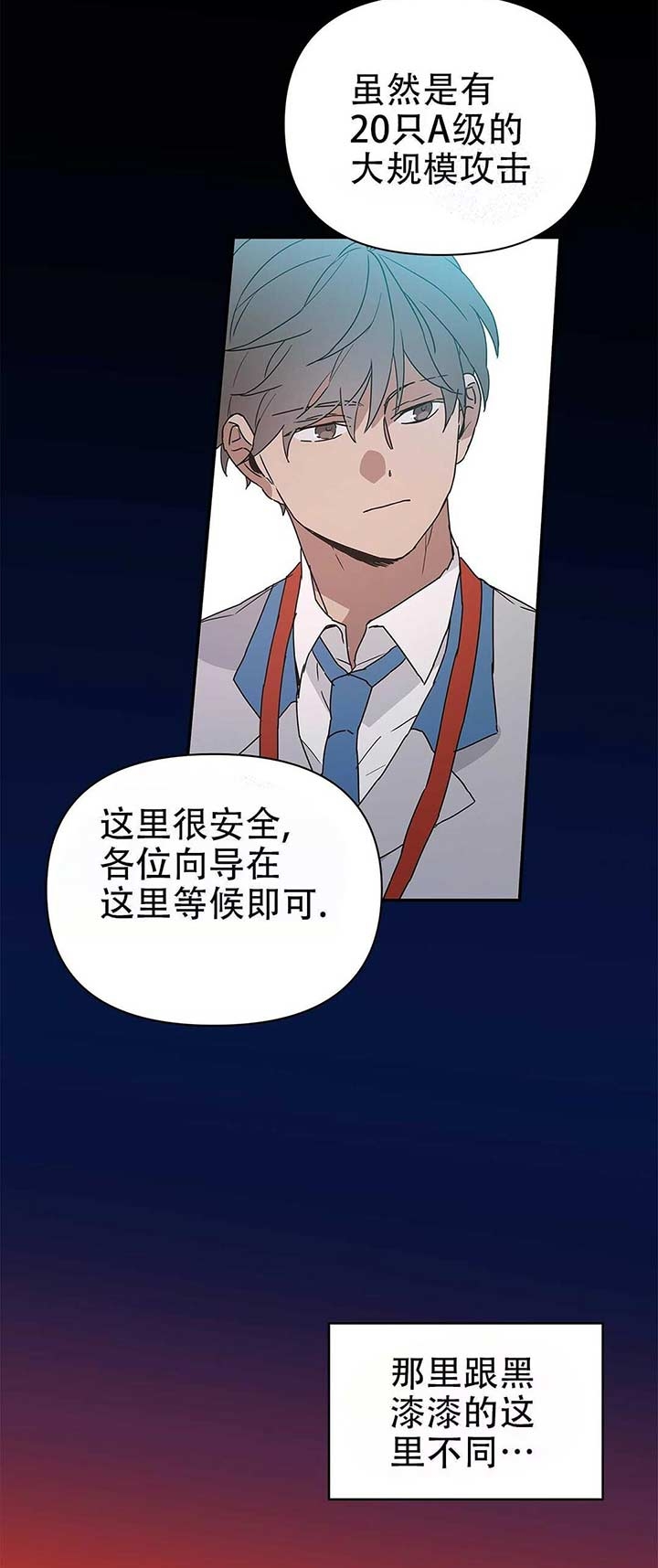 《 B级向导》漫画最新章节第11话免费下拉式在线观看章节第【12】张图片