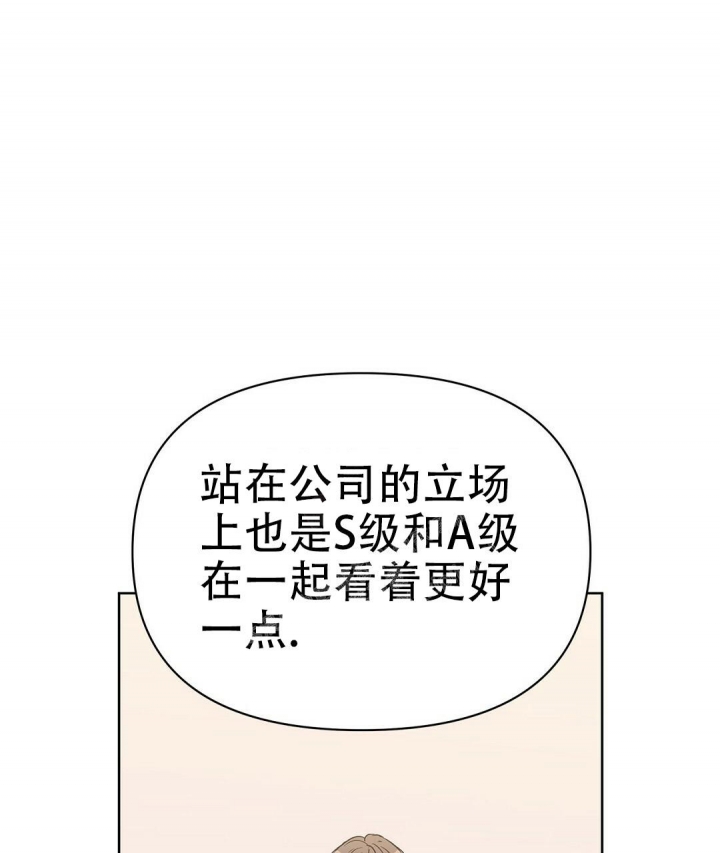 《 B级向导》漫画最新章节第64话免费下拉式在线观看章节第【15】张图片