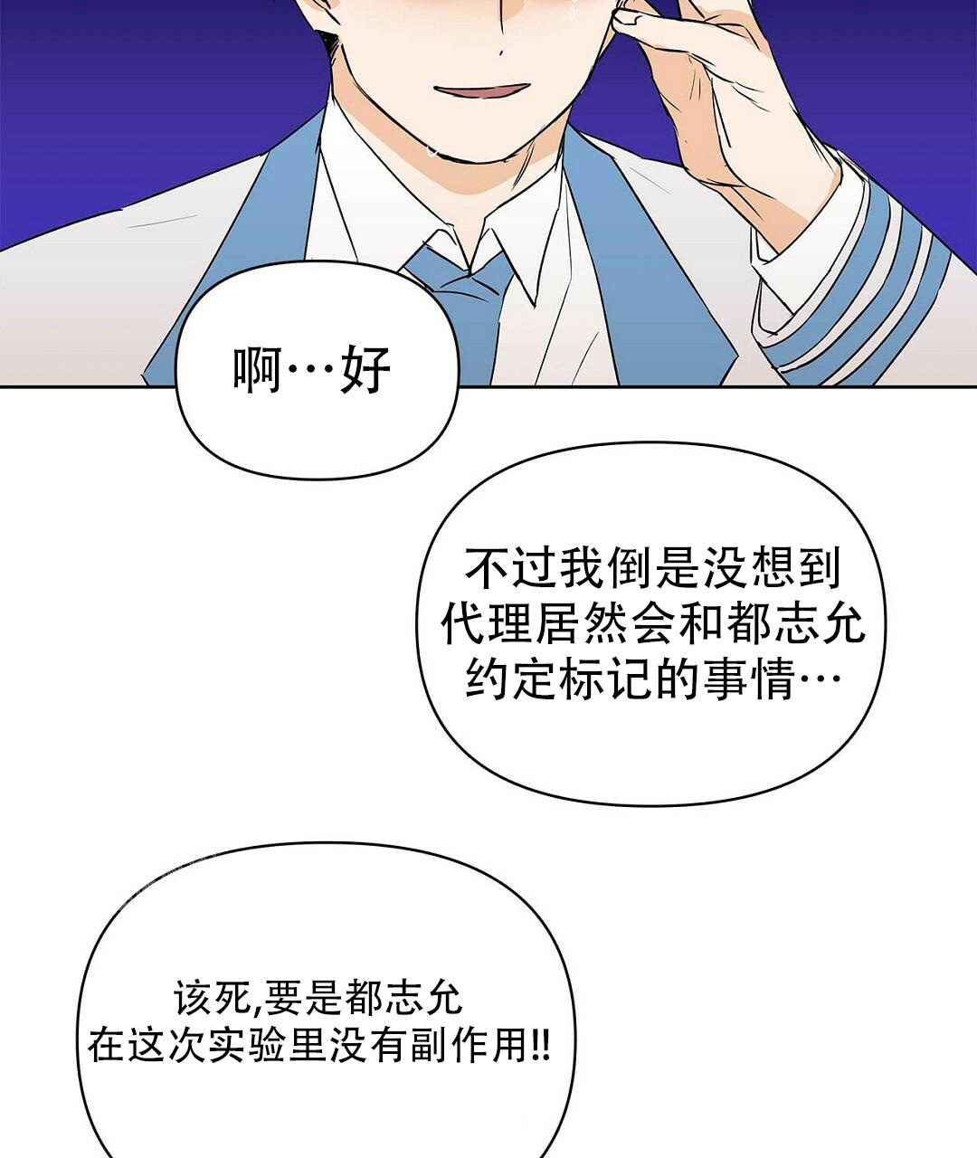 《 B级向导》漫画最新章节第111话免费下拉式在线观看章节第【42】张图片