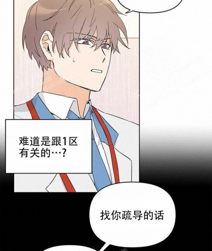 《 B级向导》漫画最新章节第30话免费下拉式在线观看章节第【15】张图片