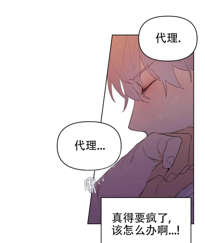 《 B级向导》漫画最新章节第40话免费下拉式在线观看章节第【25】张图片