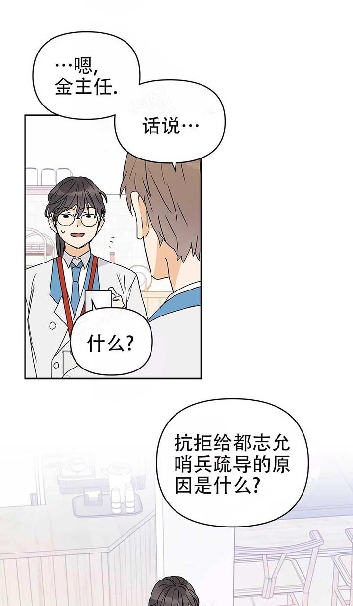 《 B级向导》漫画最新章节第13话免费下拉式在线观看章节第【5】张图片