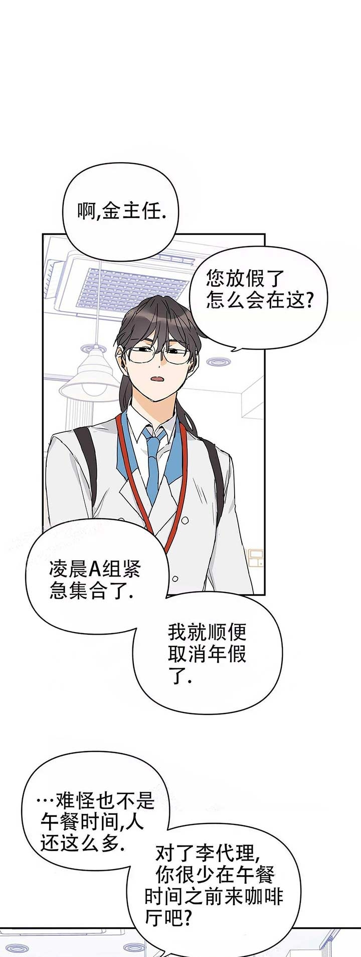 《 B级向导》漫画最新章节第13话免费下拉式在线观看章节第【3】张图片