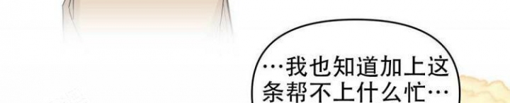 《 B级向导》漫画最新章节第27话免费下拉式在线观看章节第【2】张图片