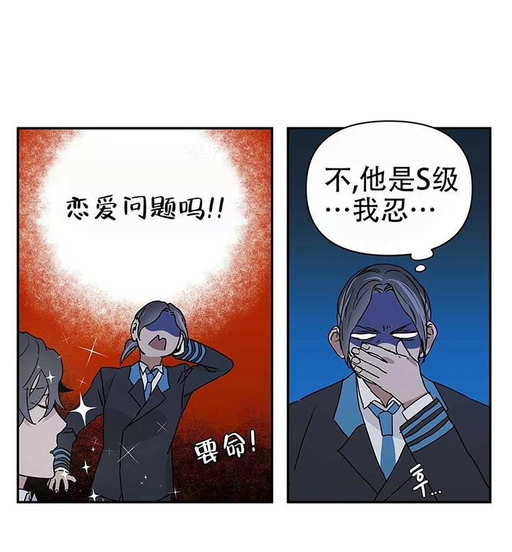 《 B级向导》漫画最新章节第11话免费下拉式在线观看章节第【18】张图片