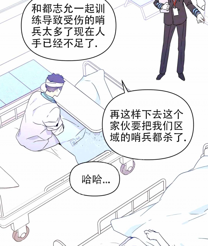 《 B级向导》漫画最新章节第35话免费下拉式在线观看章节第【3】张图片