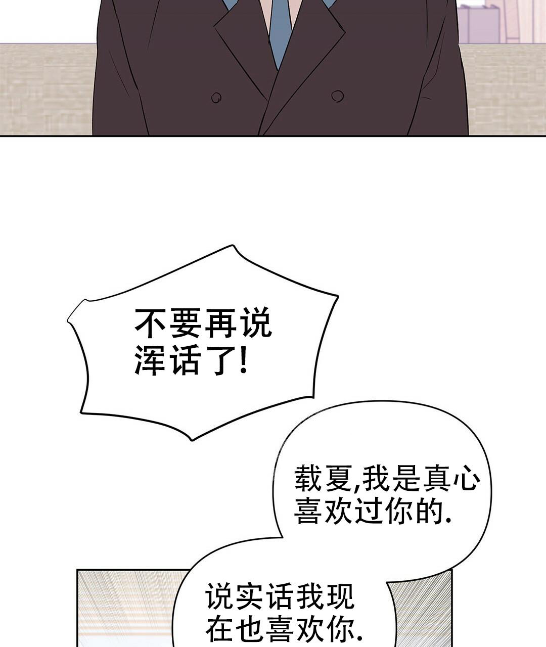 《 B级向导》漫画最新章节第93话免费下拉式在线观看章节第【45】张图片