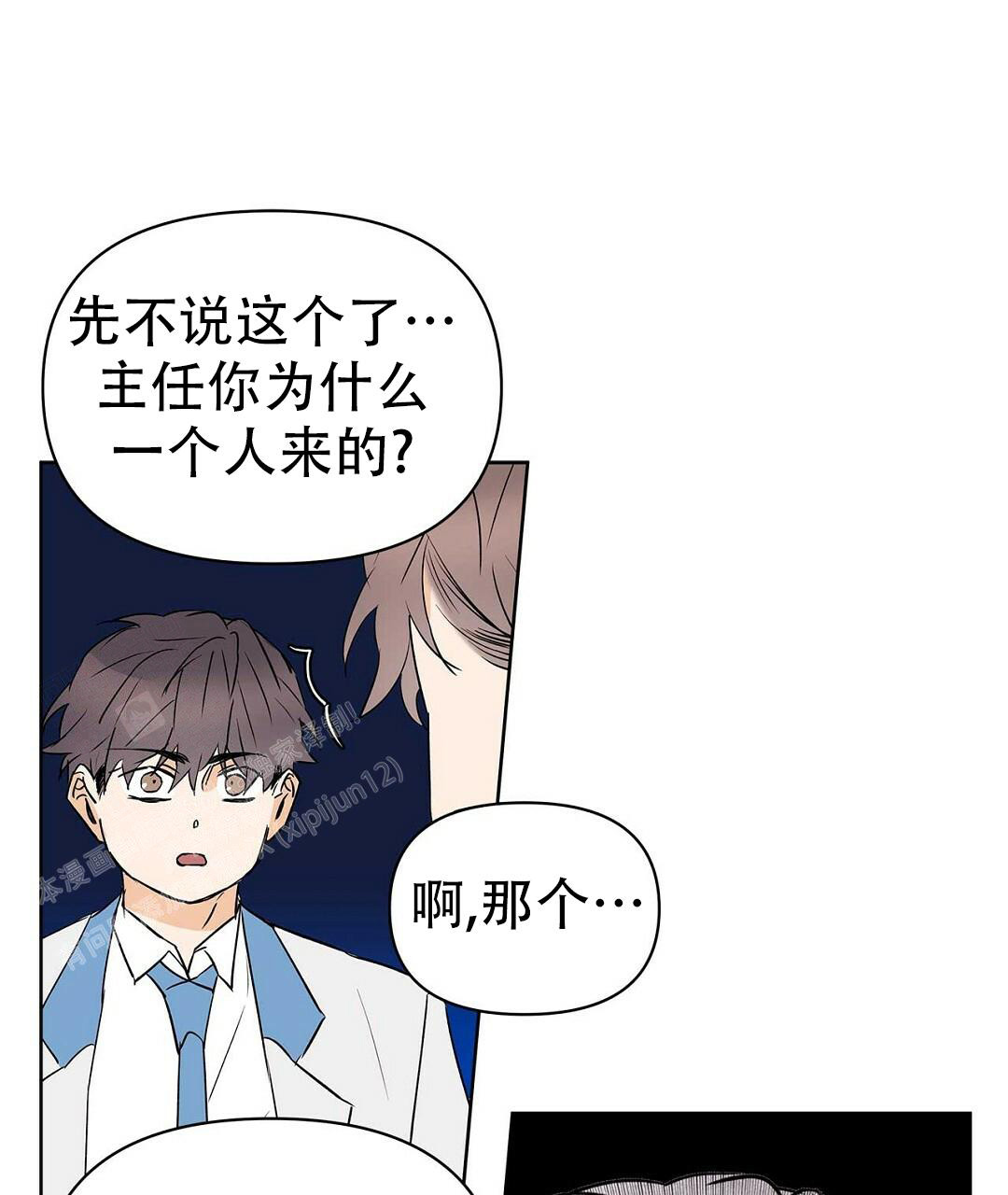 《 B级向导》漫画最新章节第110话免费下拉式在线观看章节第【40】张图片