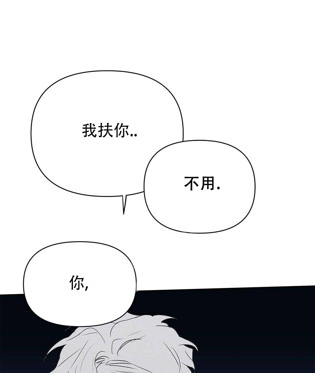 《 B级向导》漫画最新章节第91话免费下拉式在线观看章节第【8】张图片