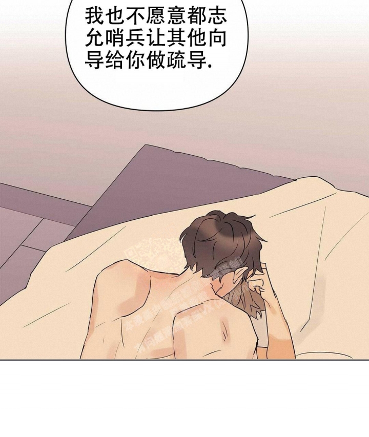 《 B级向导》漫画最新章节第75话免费下拉式在线观看章节第【21】张图片