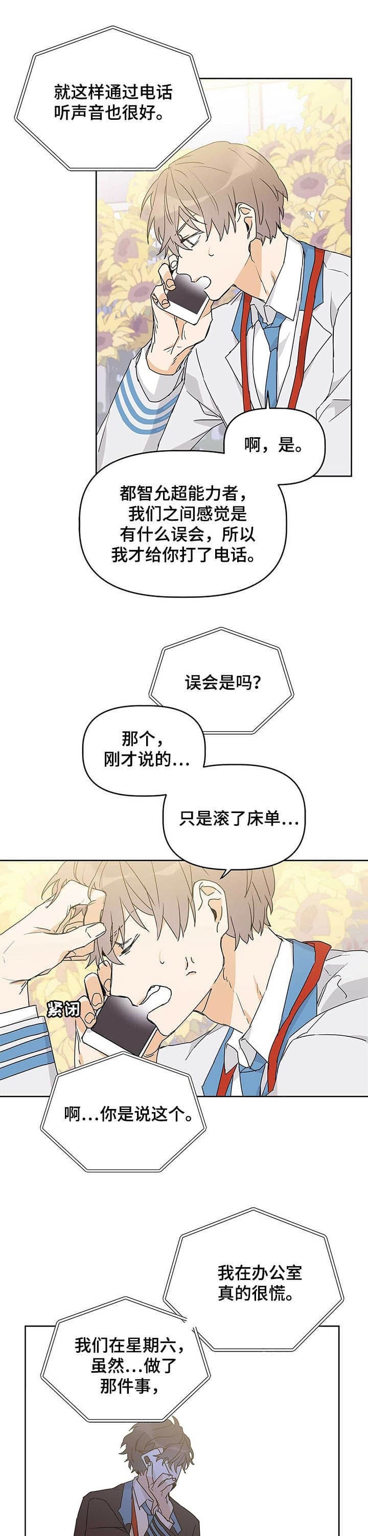 《 B级向导》漫画最新章节第21话免费下拉式在线观看章节第【1】张图片