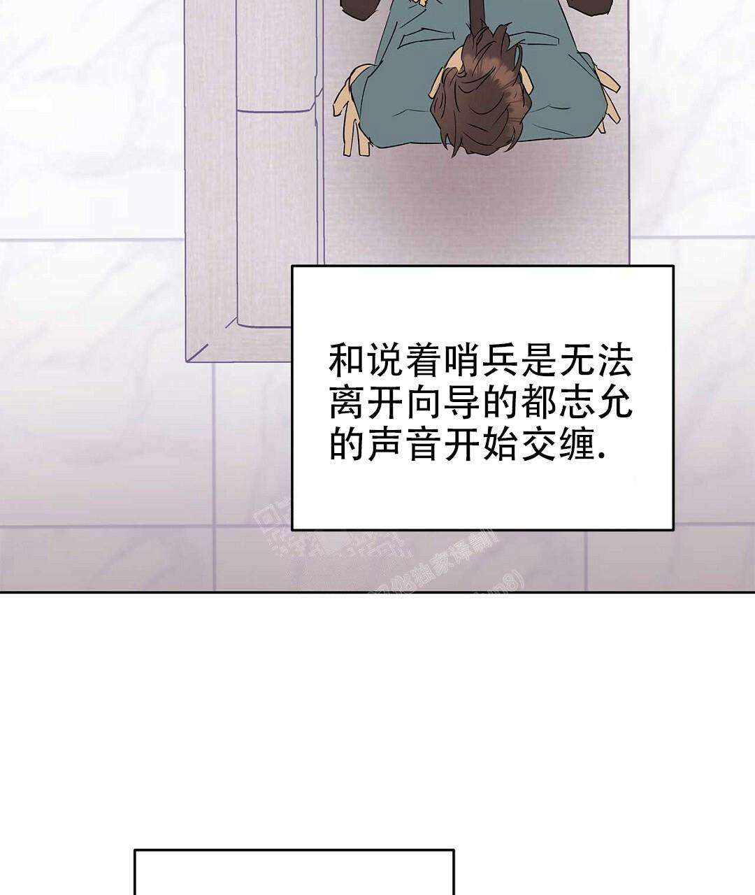 《 B级向导》漫画最新章节第88话免费下拉式在线观看章节第【3】张图片