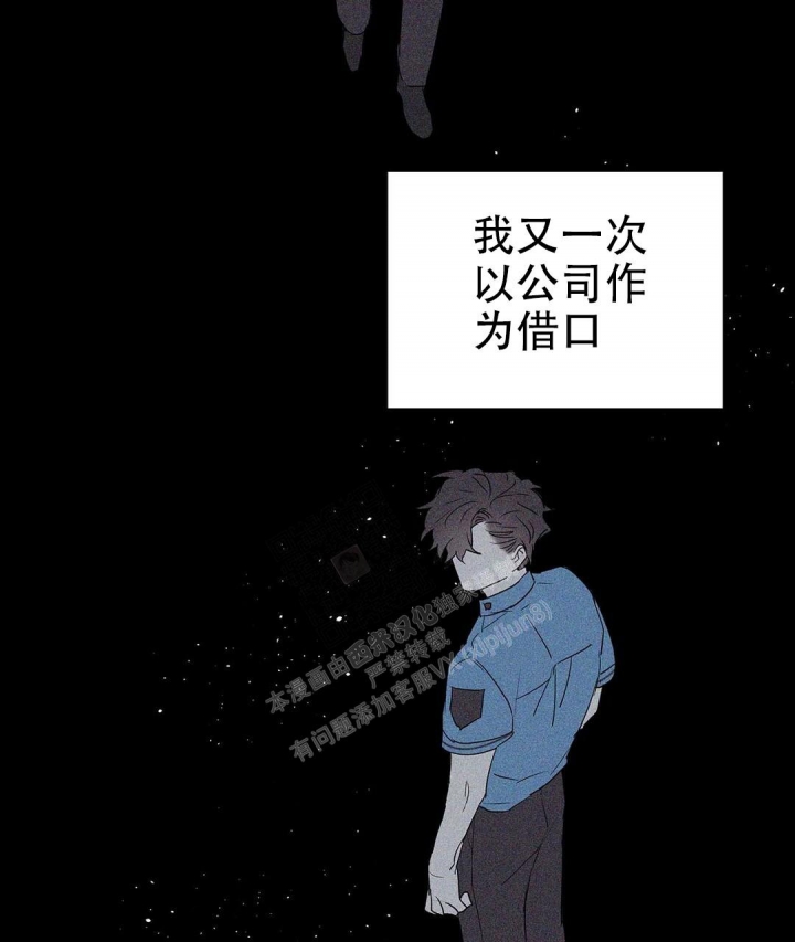 《 B级向导》漫画最新章节第80话免费下拉式在线观看章节第【37】张图片