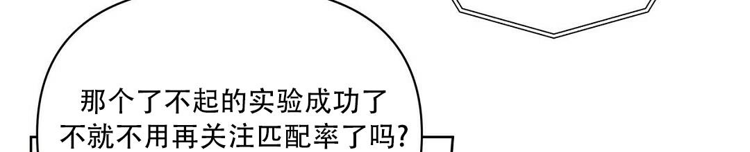 《 B级向导》漫画最新章节第98话免费下拉式在线观看章节第【51】张图片