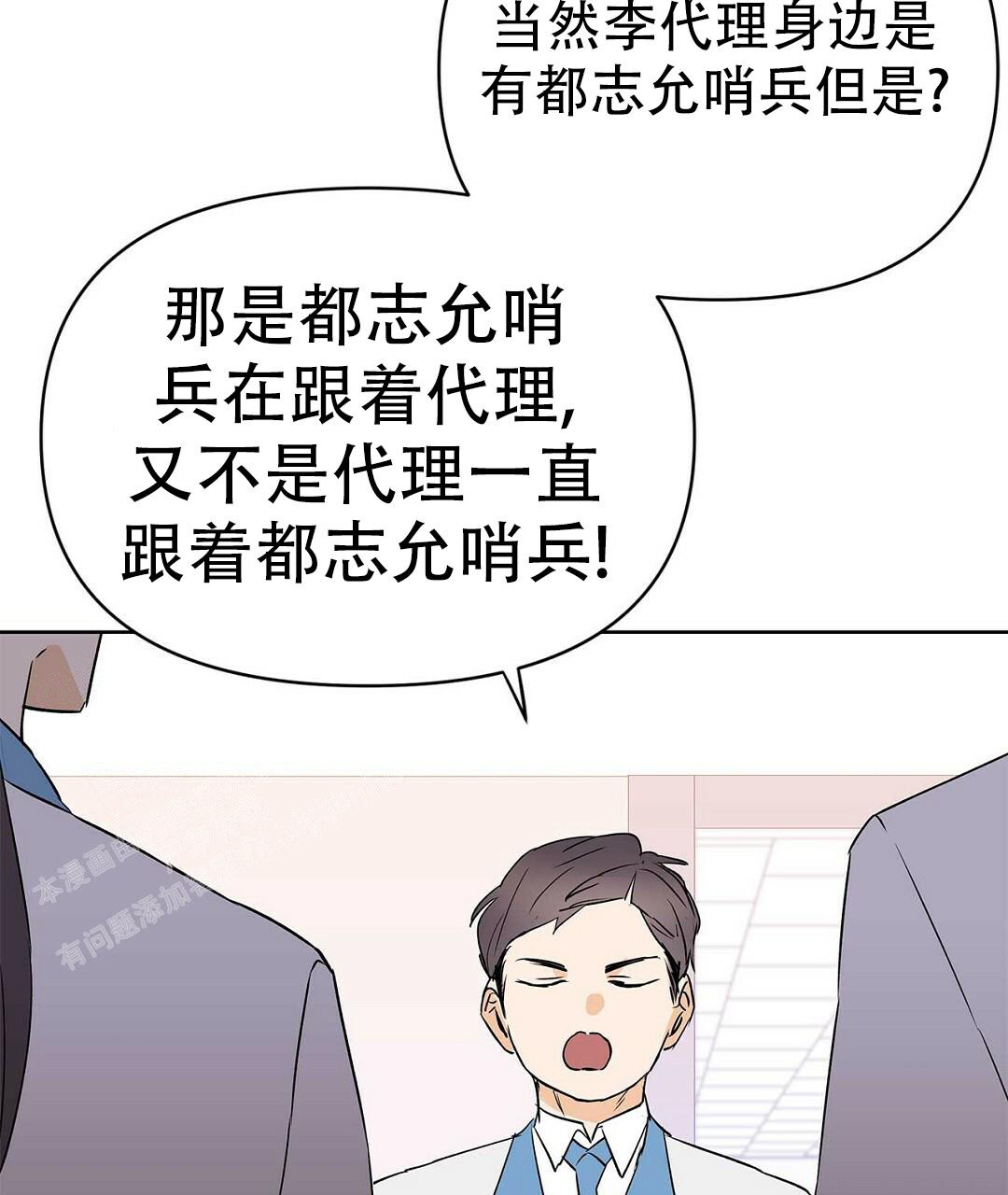 《 B级向导》漫画最新章节第110话免费下拉式在线观看章节第【58】张图片