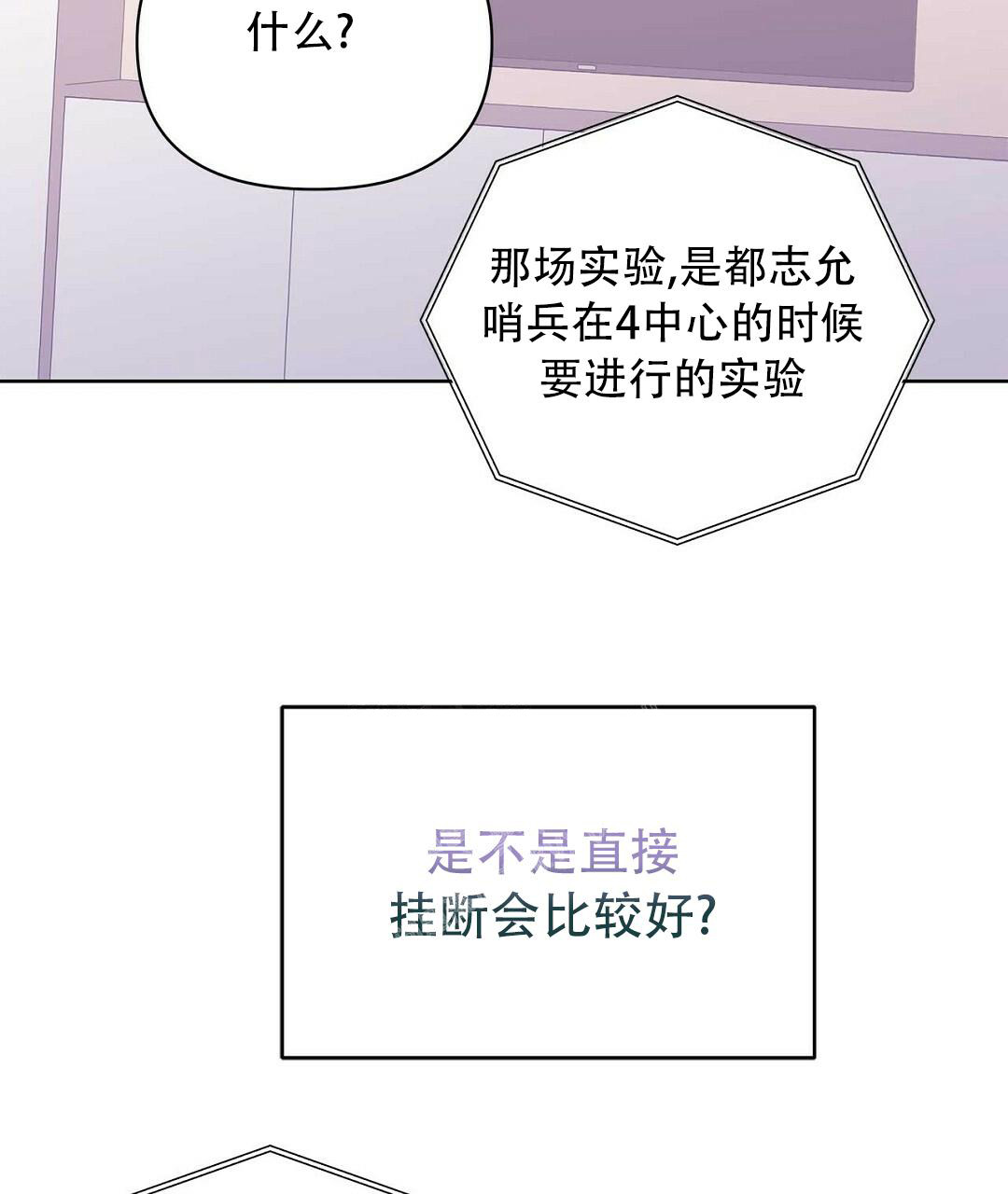 《 B级向导》漫画最新章节第98话免费下拉式在线观看章节第【3】张图片