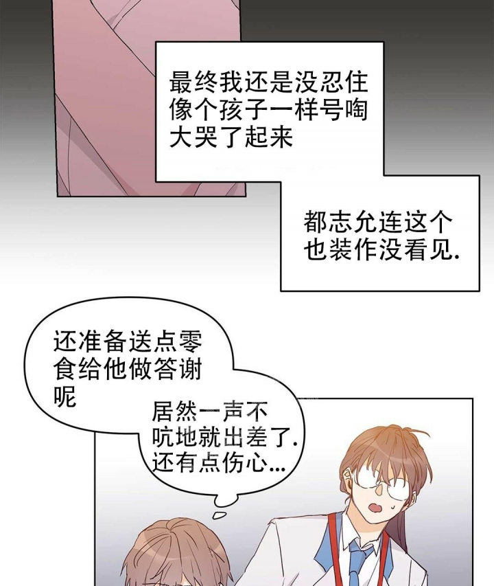 《 B级向导》漫画最新章节第39话免费下拉式在线观看章节第【32】张图片