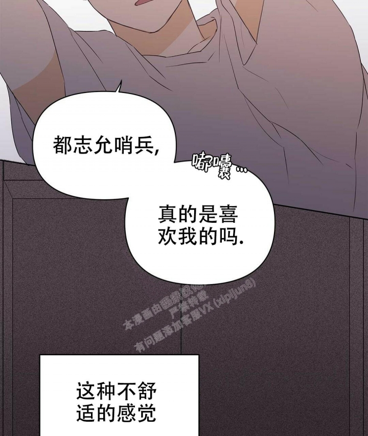 《 B级向导》漫画最新章节第73话免费下拉式在线观看章节第【50】张图片