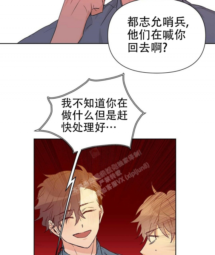 《 B级向导》漫画最新章节第53话免费下拉式在线观看章节第【9】张图片