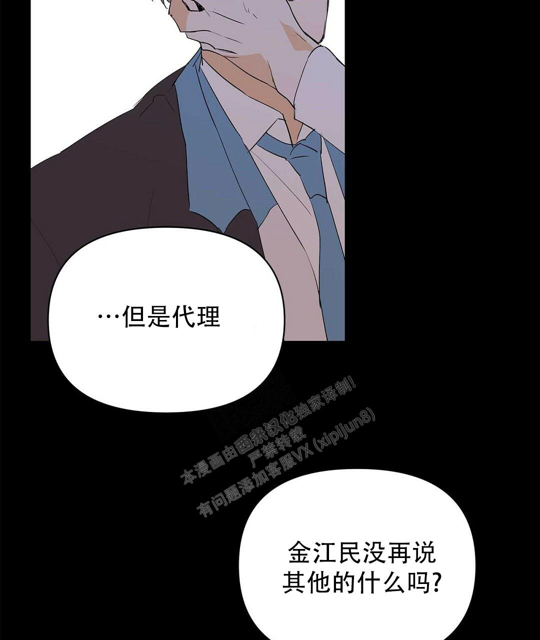 《 B级向导》漫画最新章节第101话免费下拉式在线观看章节第【61】张图片