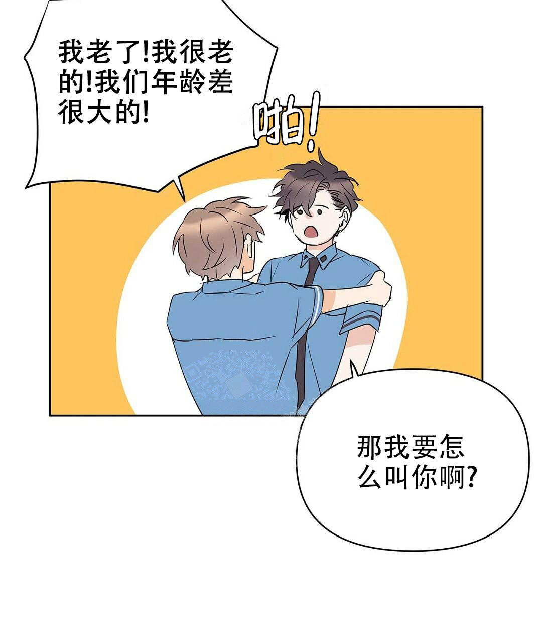 《 B级向导》漫画最新章节第86话免费下拉式在线观看章节第【74】张图片