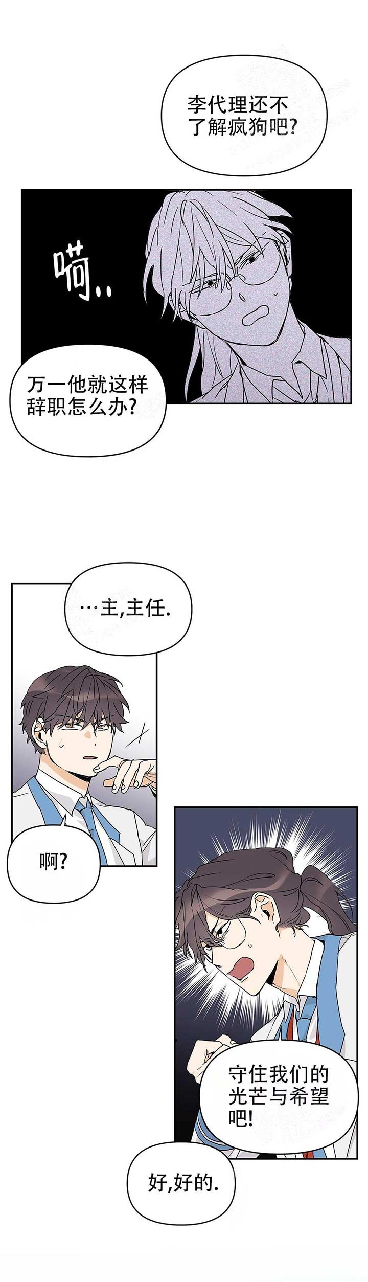 《 B级向导》漫画最新章节第20话免费下拉式在线观看章节第【6】张图片