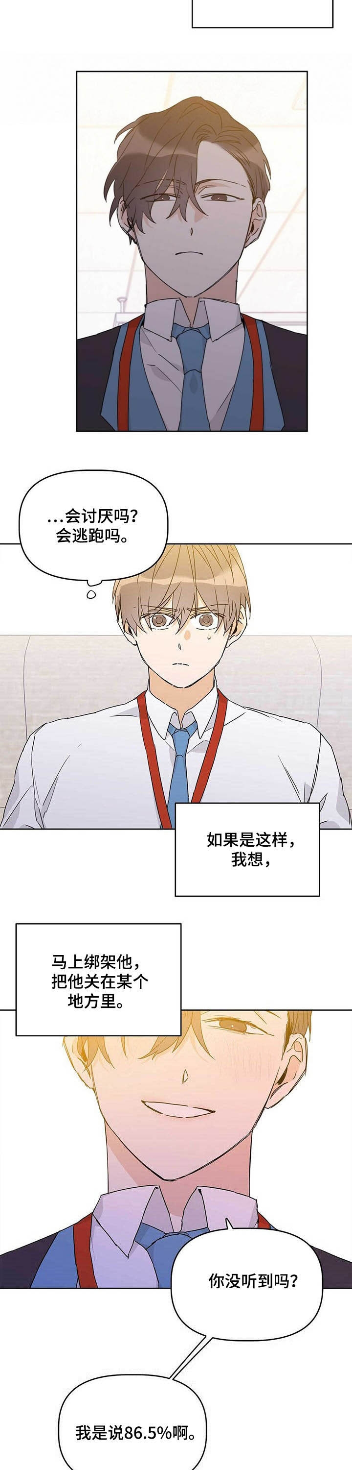 《 B级向导》漫画最新章节第25话免费下拉式在线观看章节第【3】张图片