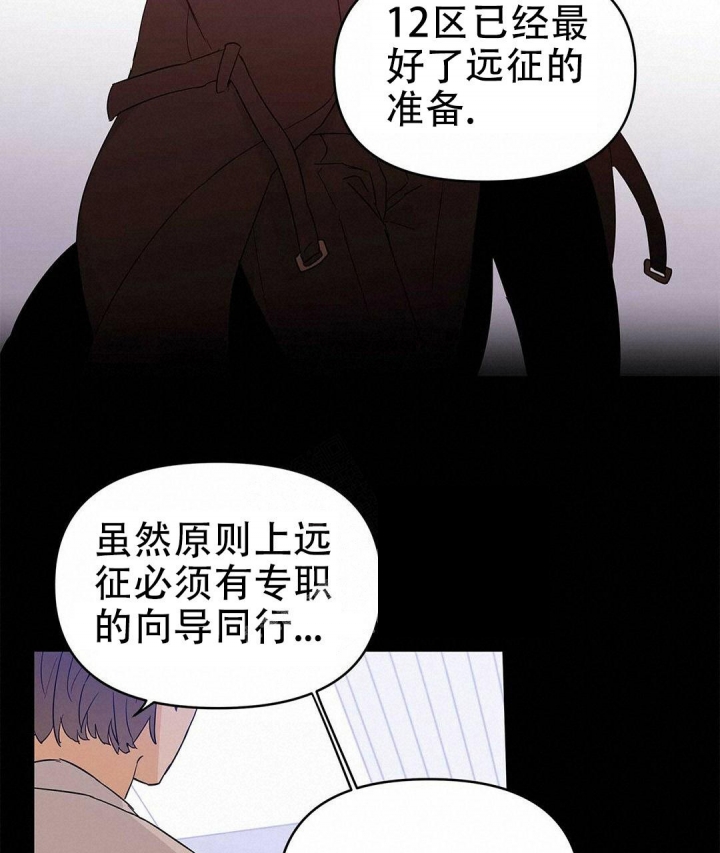 《 B级向导》漫画最新章节第38话免费下拉式在线观看章节第【61】张图片