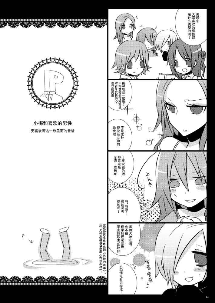 《少女ファンタスマゴリー》漫画最新章节第1话免费下拉式在线观看章节第【13】张图片