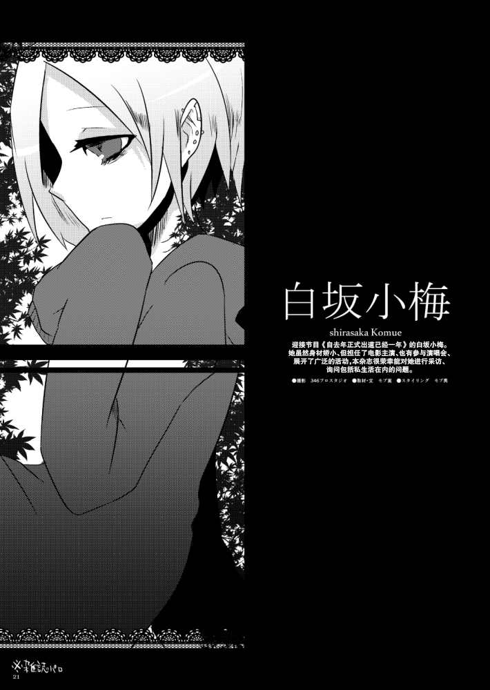 《少女ファンタスマゴリー》漫画最新章节第1话免费下拉式在线观看章节第【20】张图片