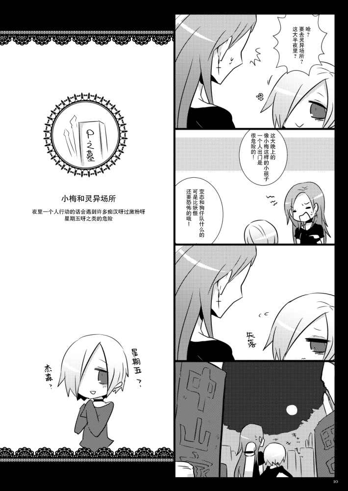 《少女ファンタスマゴリー》漫画最新章节第1话免费下拉式在线观看章节第【9】张图片