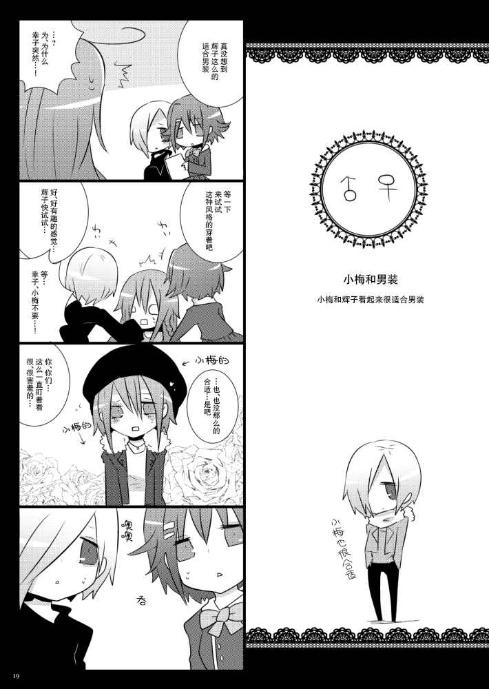 《少女ファンタスマゴリー》漫画最新章节第1话免费下拉式在线观看章节第【18】张图片