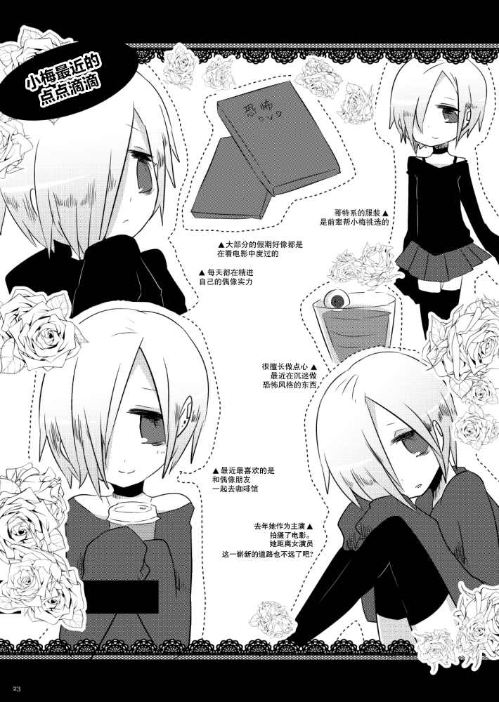 《少女ファンタスマゴリー》漫画最新章节第1话免费下拉式在线观看章节第【22】张图片