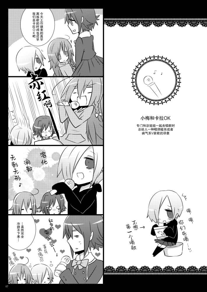 《少女ファンタスマゴリー》漫画最新章节第1话免费下拉式在线观看章节第【16】张图片