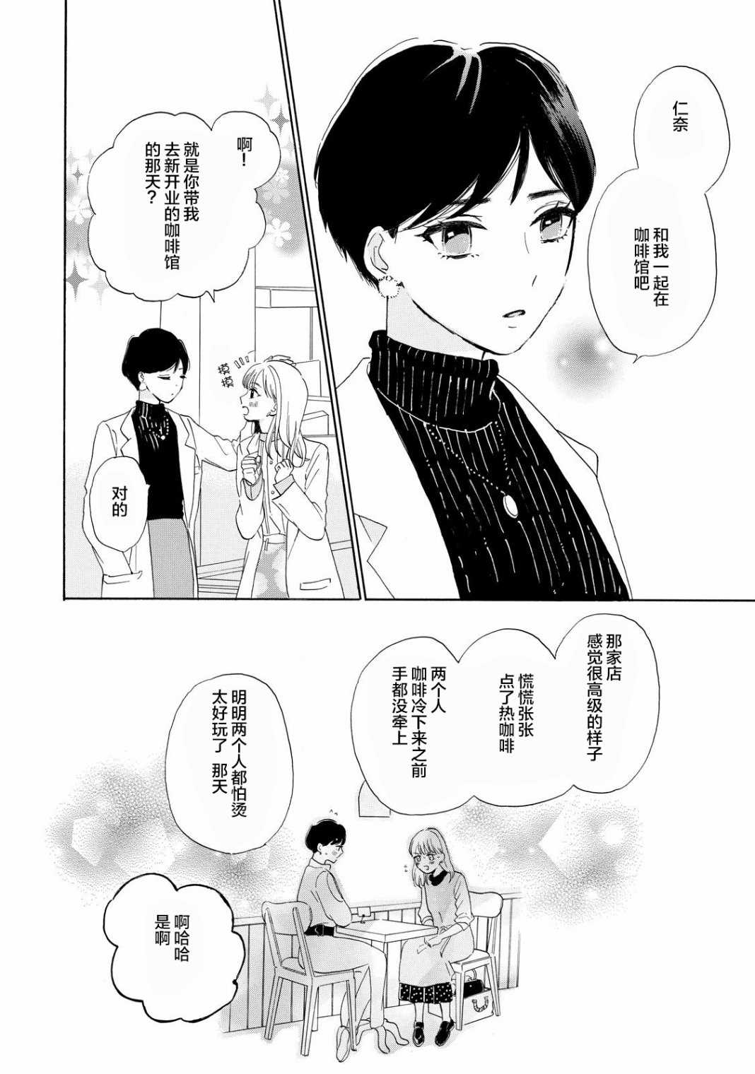 《世界终结的那一天》漫画最新章节第1话免费下拉式在线观看章节第【6】张图片