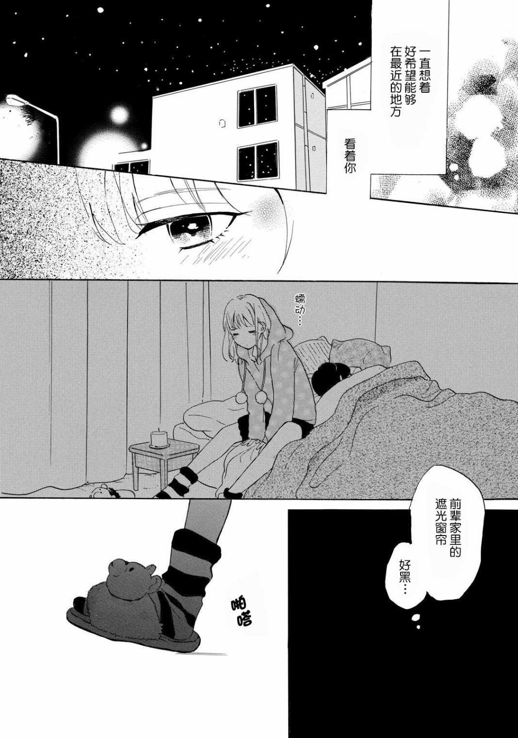 《世界终结的那一天》漫画最新章节第1话免费下拉式在线观看章节第【8】张图片