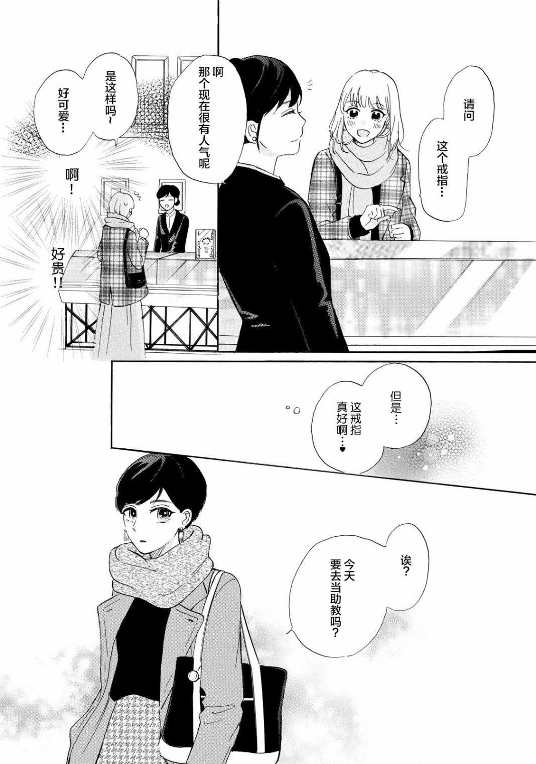 《世界终结的那一天》漫画最新章节第1话免费下拉式在线观看章节第【15】张图片