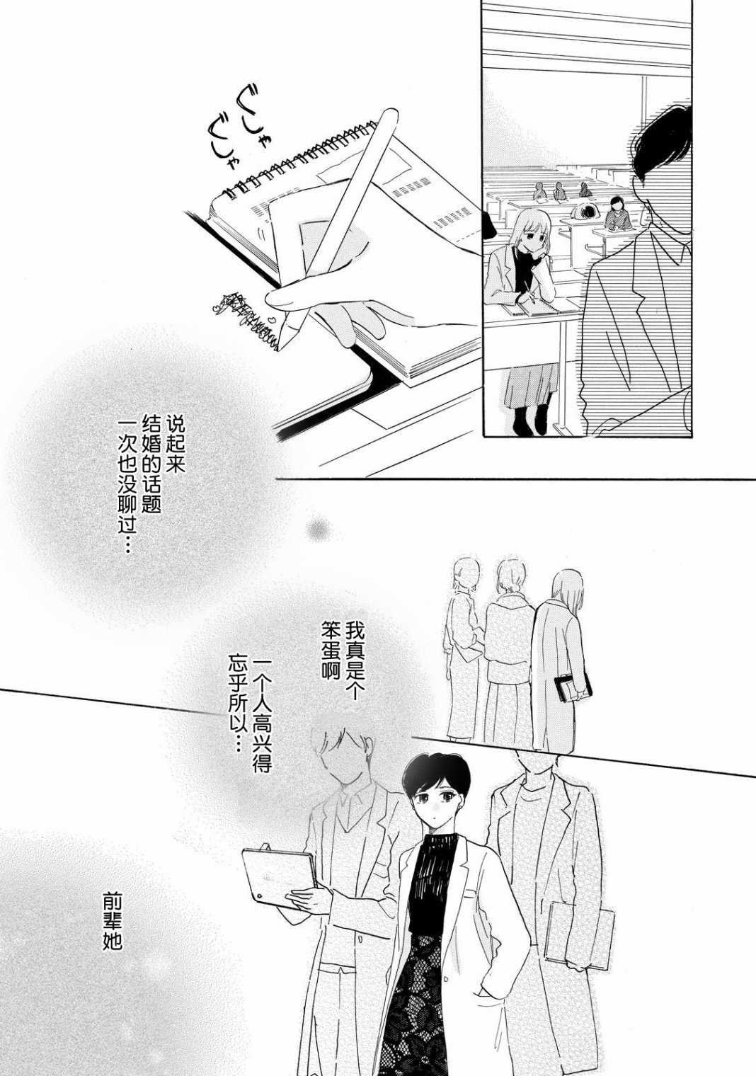 《世界终结的那一天》漫画最新章节第1话免费下拉式在线观看章节第【27】张图片