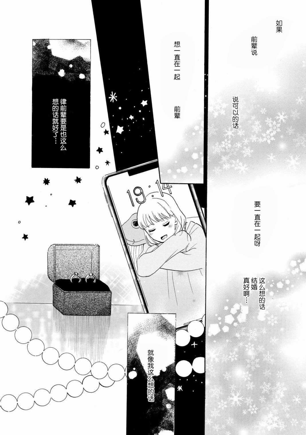 《世界终结的那一天》漫画最新章节第1话免费下拉式在线观看章节第【20】张图片