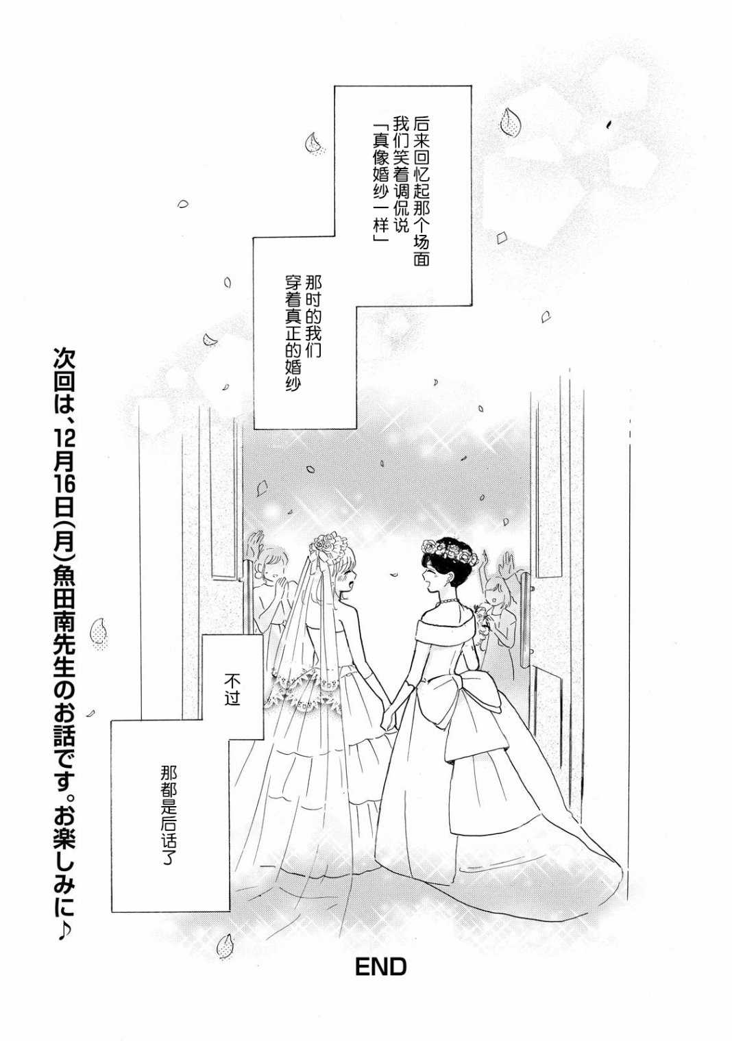 《世界终结的那一天》漫画最新章节第1话免费下拉式在线观看章节第【42】张图片