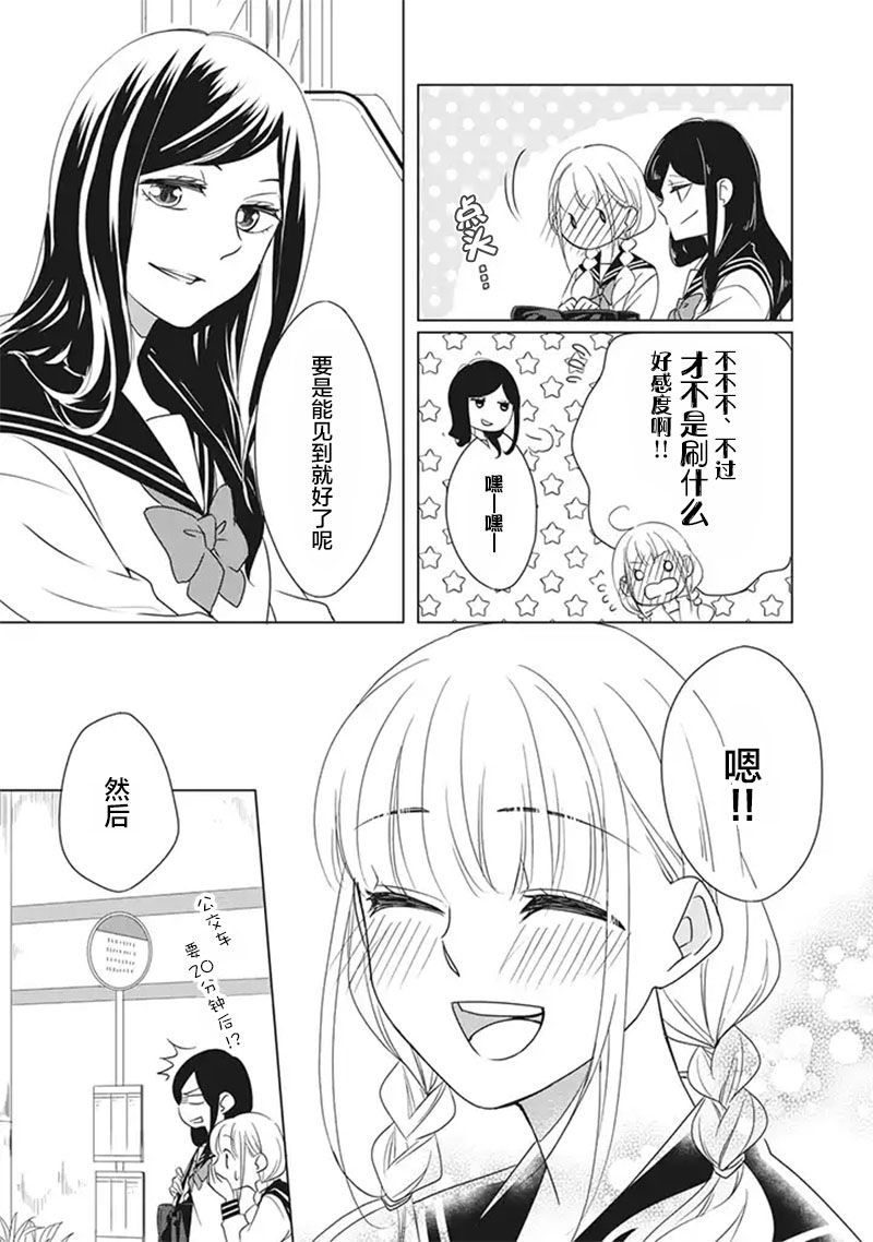 《花语绀青》漫画最新章节第4话免费下拉式在线观看章节第【7】张图片