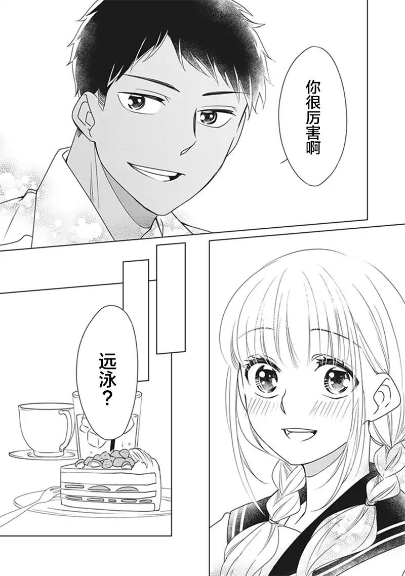 《花语绀青》漫画最新章节第7话免费下拉式在线观看章节第【17】张图片