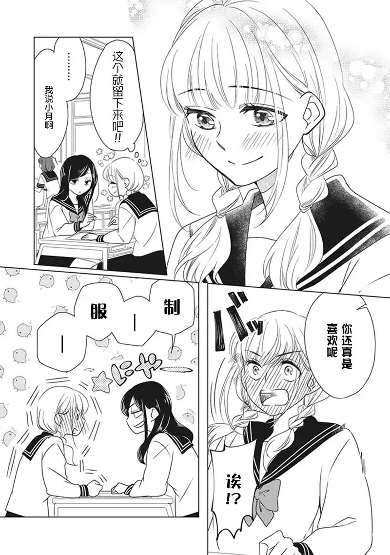 《花语绀青》漫画最新章节第6话免费下拉式在线观看章节第【22】张图片