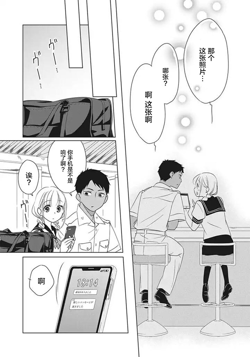 《花语绀青》漫画最新章节第7话免费下拉式在线观看章节第【31】张图片