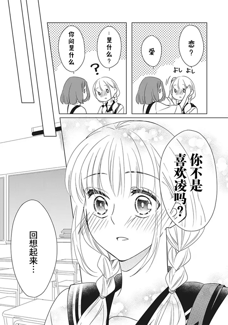 《花语绀青》漫画最新章节第6话免费下拉式在线观看章节第【17】张图片