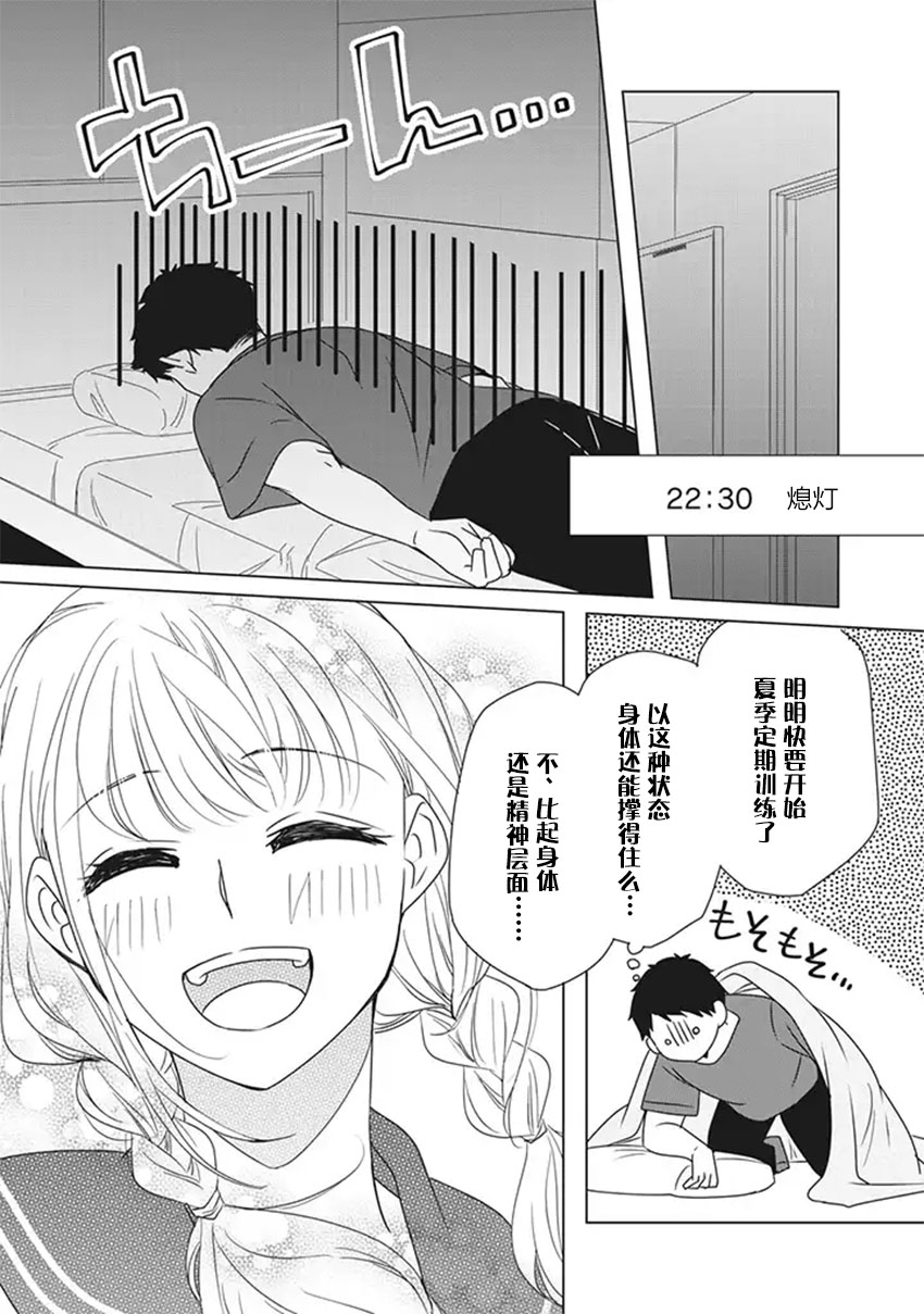 《花语绀青》漫画最新章节第5话免费下拉式在线观看章节第【22】张图片