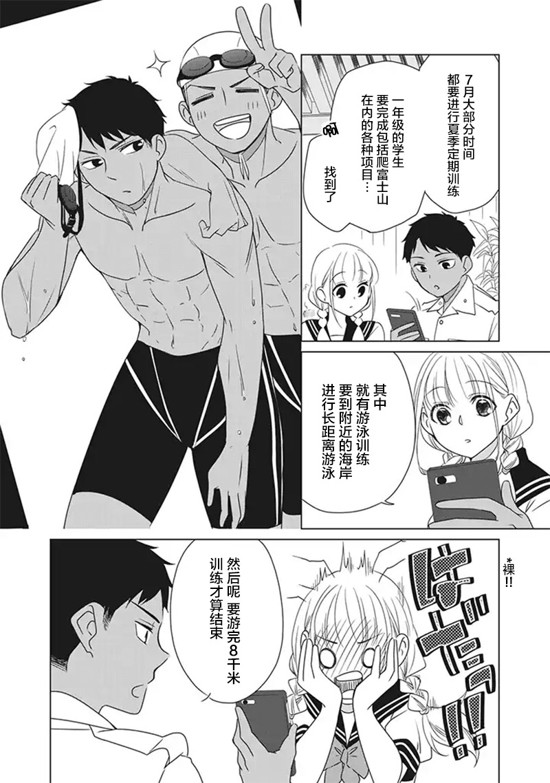 《花语绀青》漫画最新章节第7话免费下拉式在线观看章节第【18】张图片
