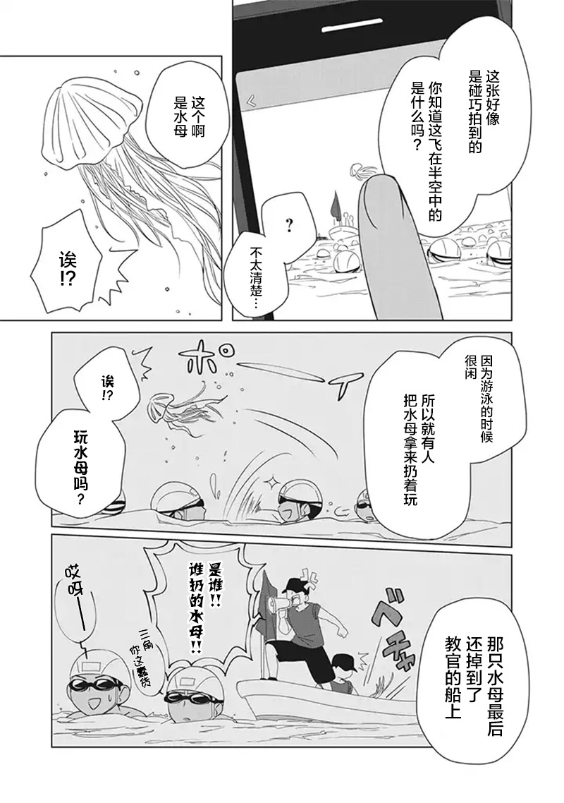 《花语绀青》漫画最新章节第7话免费下拉式在线观看章节第【21】张图片